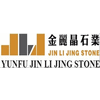 YUNFU JINLIJING STONE CO., LTD.