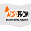 WORKPROM-GIANNAKOPOULOS